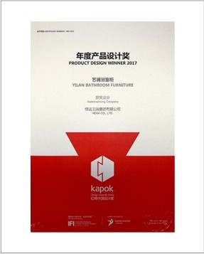 China Home Brand Award